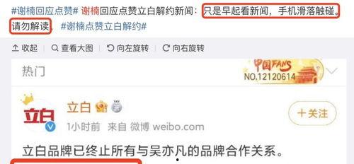 最新吃瓜重磅爆料微博,揭秘娱乐圈最新惊天秘密！  第3张