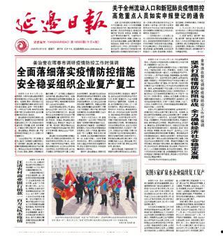 吉林复工最新爆料,企业有序恢复生产，经济活力逐步回暖