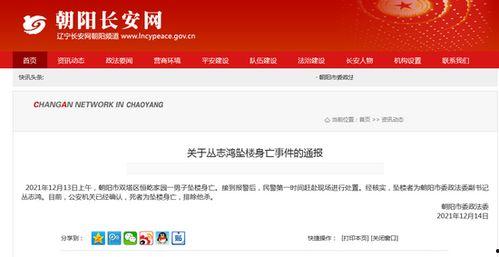 长春朝阳区最新爆料新闻 第2张 长春朝阳区最新爆料新闻 第2张